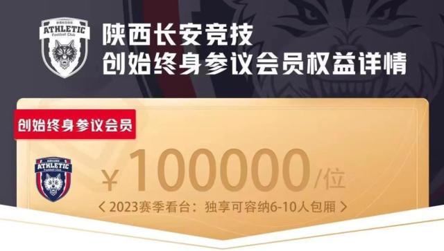 九游平台-严益唯：11010位创始终身会员能救活长安竞技吗？