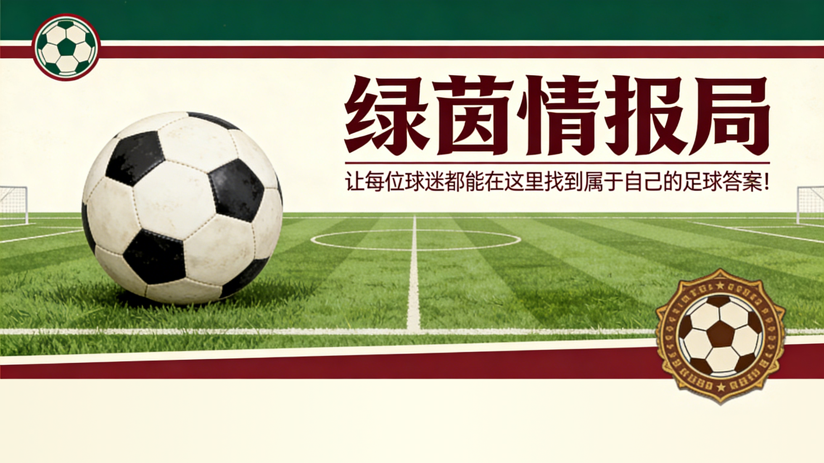 九游平台-穆里尼奥与克洛普角逐皇马帅位